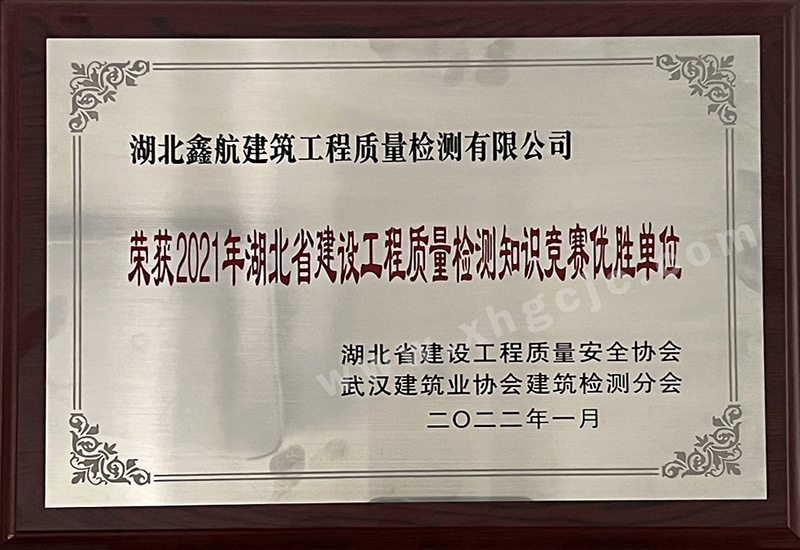 2021知識(shí)競(jìng)賽優(yōu)勝單位